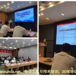 五大核心工具培训中心为珠海南方软件园运营公司提供ISO9001培训