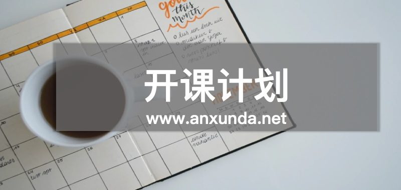 五大工具培训计划