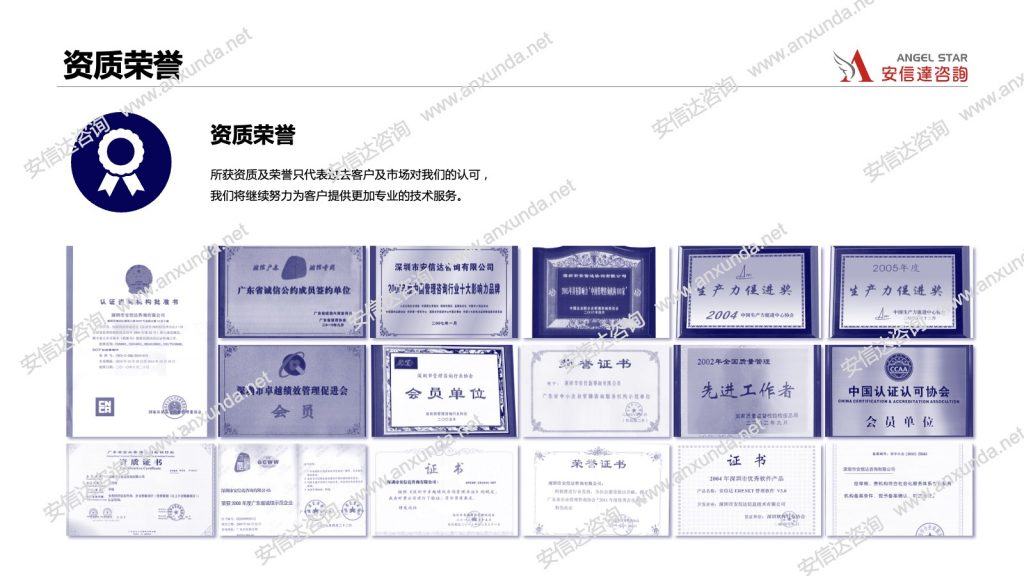 PPAP培训中心资质荣誉