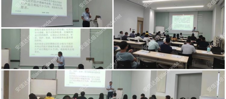 惠州环荣ISO13485内审员培训