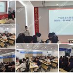五大工具培训中心为广州纳诺提供APQP与CP培训服务