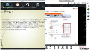 北京客户IMDS与CAMDS系统应用培训