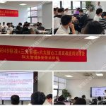 五大核心工具培训中心为科大智能合肥与上海公司提供IATF16949标准内审\六大核心工具应用与VDA6.3过程审核培训服务