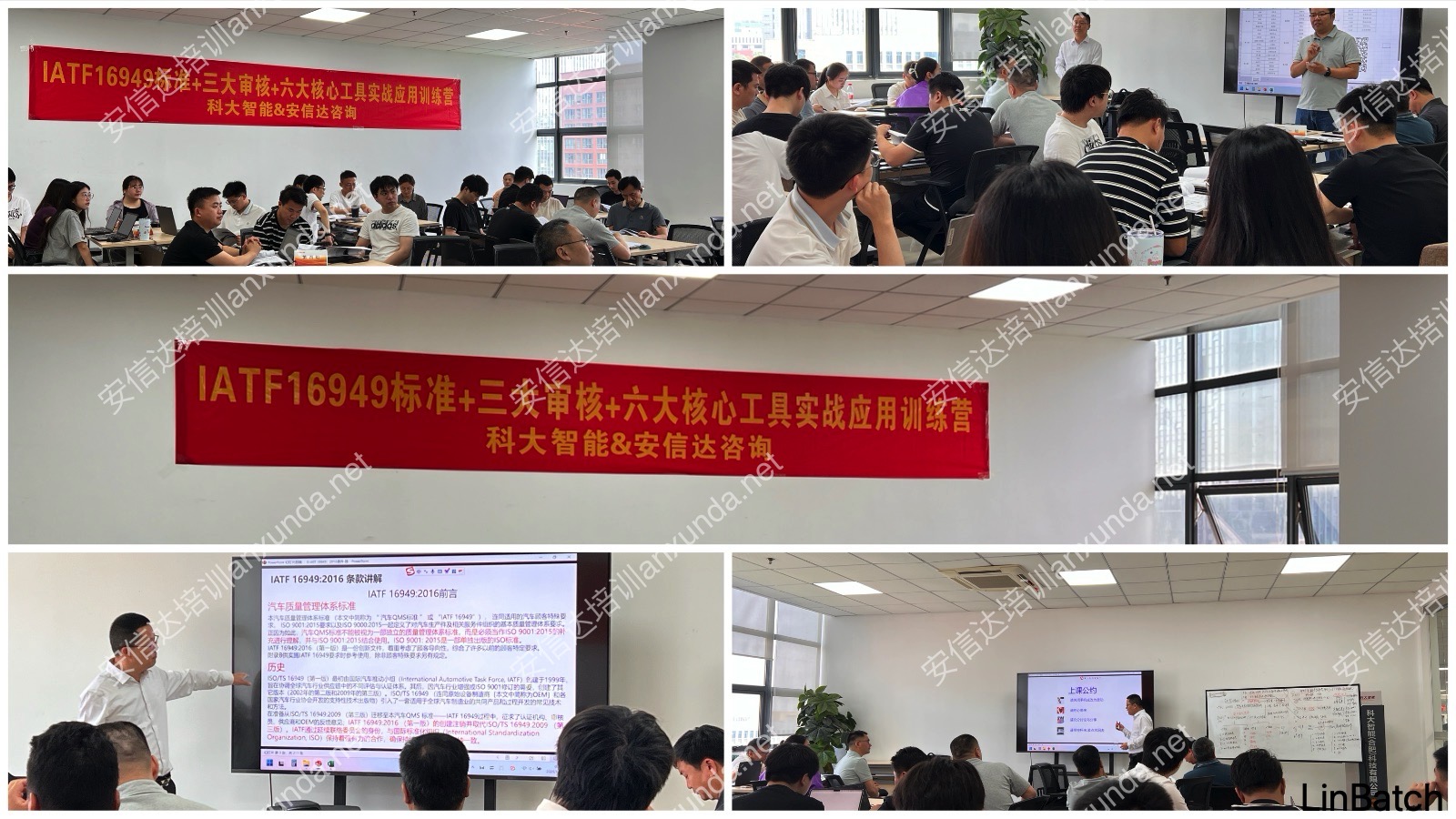 五大核心工具培训中心为科大智能合肥与上海公司提供IATF16949标准内审\六大核心工具应用与VDA6.3过程审核培训服务