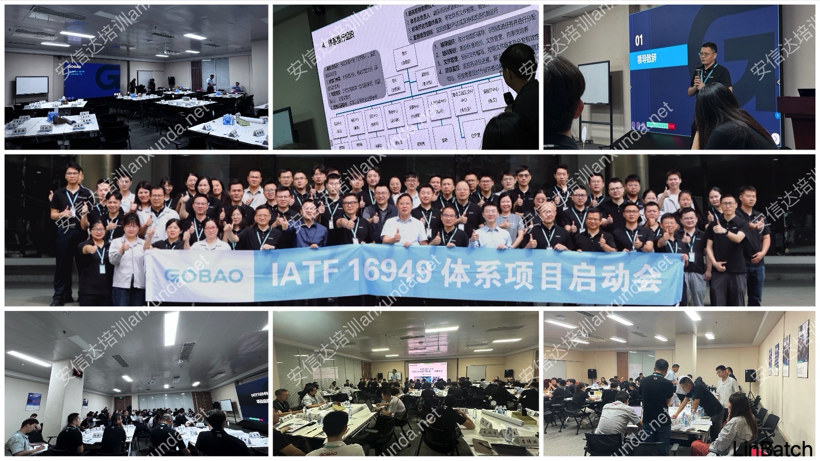 五大核心工具培训机构为高标电子提供IATF16949认证咨询与培训服务