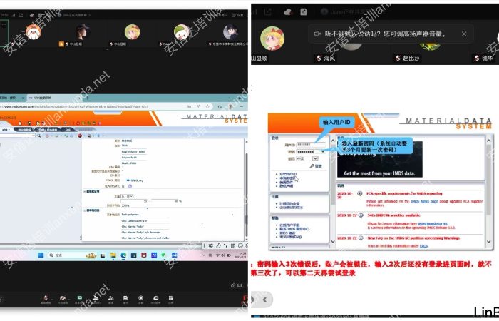 五大核心工具培训中心为唐群座椅提供IMDS&CAMDS系统使用培训服务