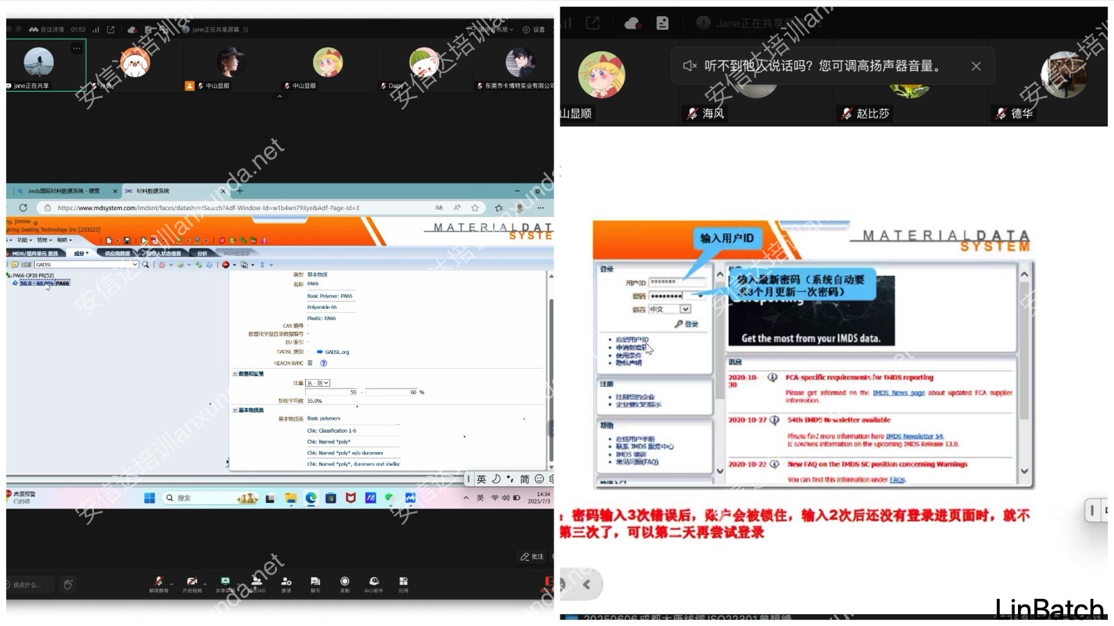 五大核心工具培训中心为唐群座椅提供IMDS&CAMDS系统使用培训服务