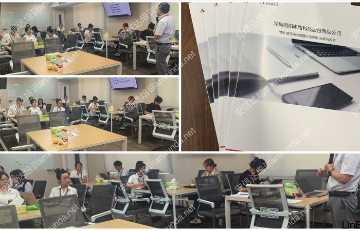 五大核心工具培训中心为明阳电路提供RBA标准与内审员培训服务