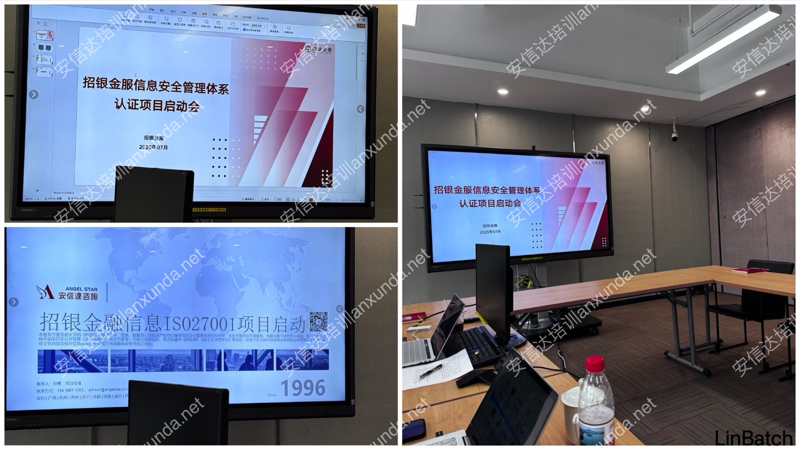 五大核心工具培训中心为招银信息提供ISO27001信息安全体系认证咨询与培训服务