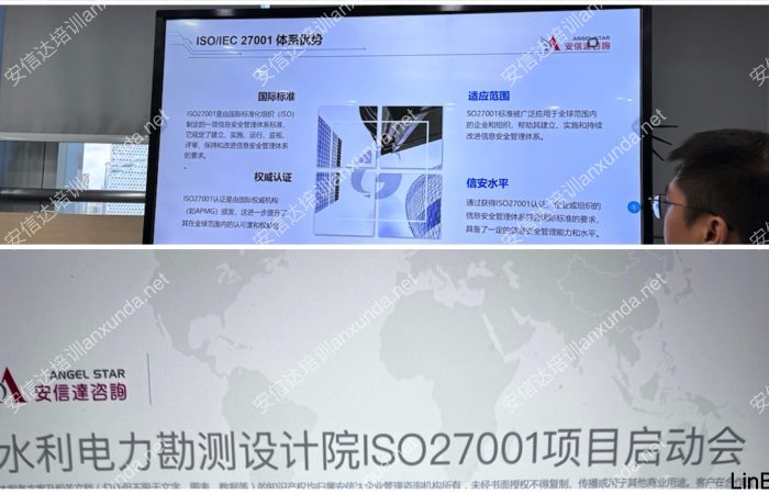 五大核心工具培训中心为广东省水利电力勘测院提供ISO27001信息安全体系认证咨询与培训服务