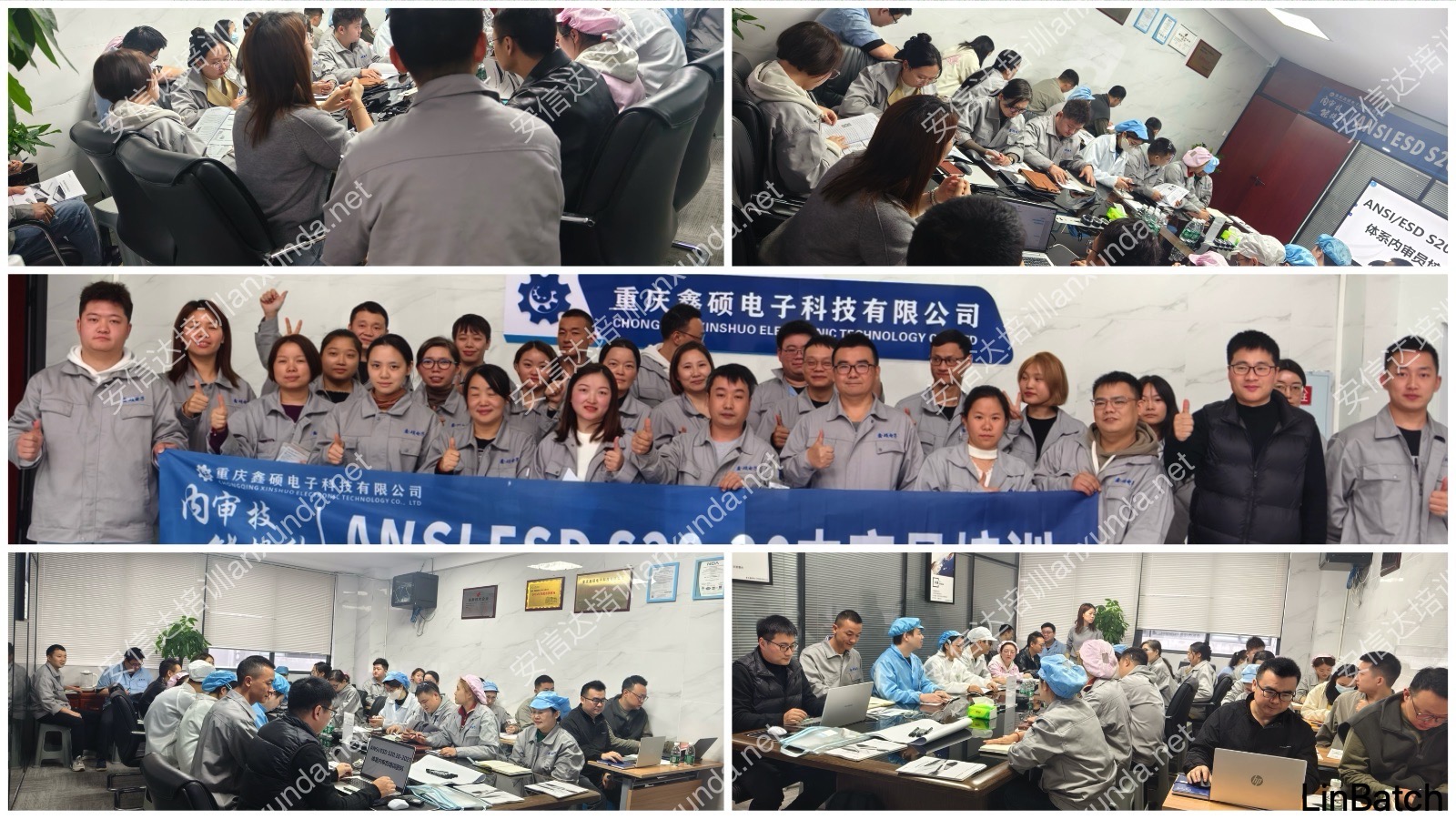 五大核心工具培训中心为重庆鑫硕提供ESD管控技术与内审员培训服务