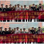 科大智能2025年度IATF16949质量管理提升项目圆满结案