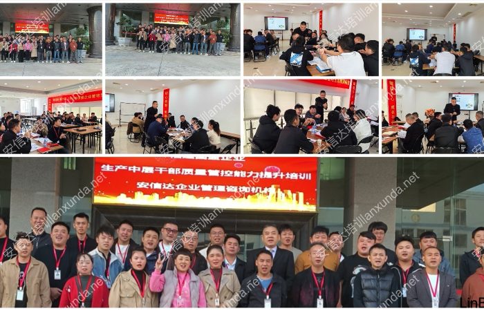 五大核心工具培训中心为福建国盛提供生产中层干部质量管控能力提升培训服务