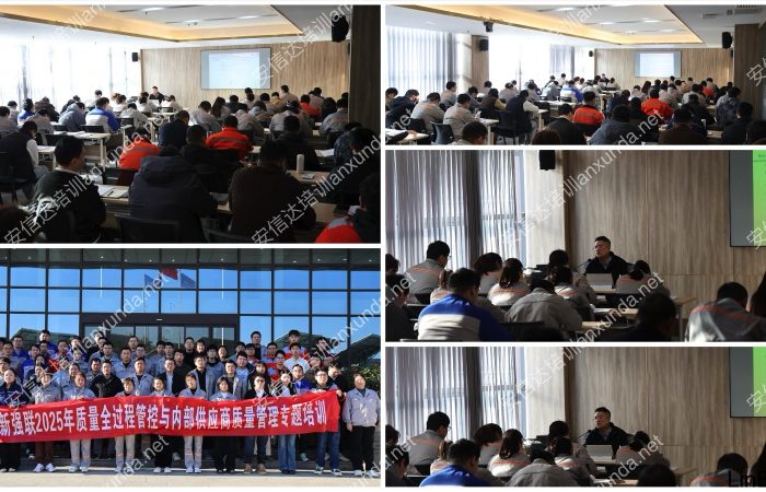 五大核心工具培训中心为洛阳新强联提供质量管理提升培训服务