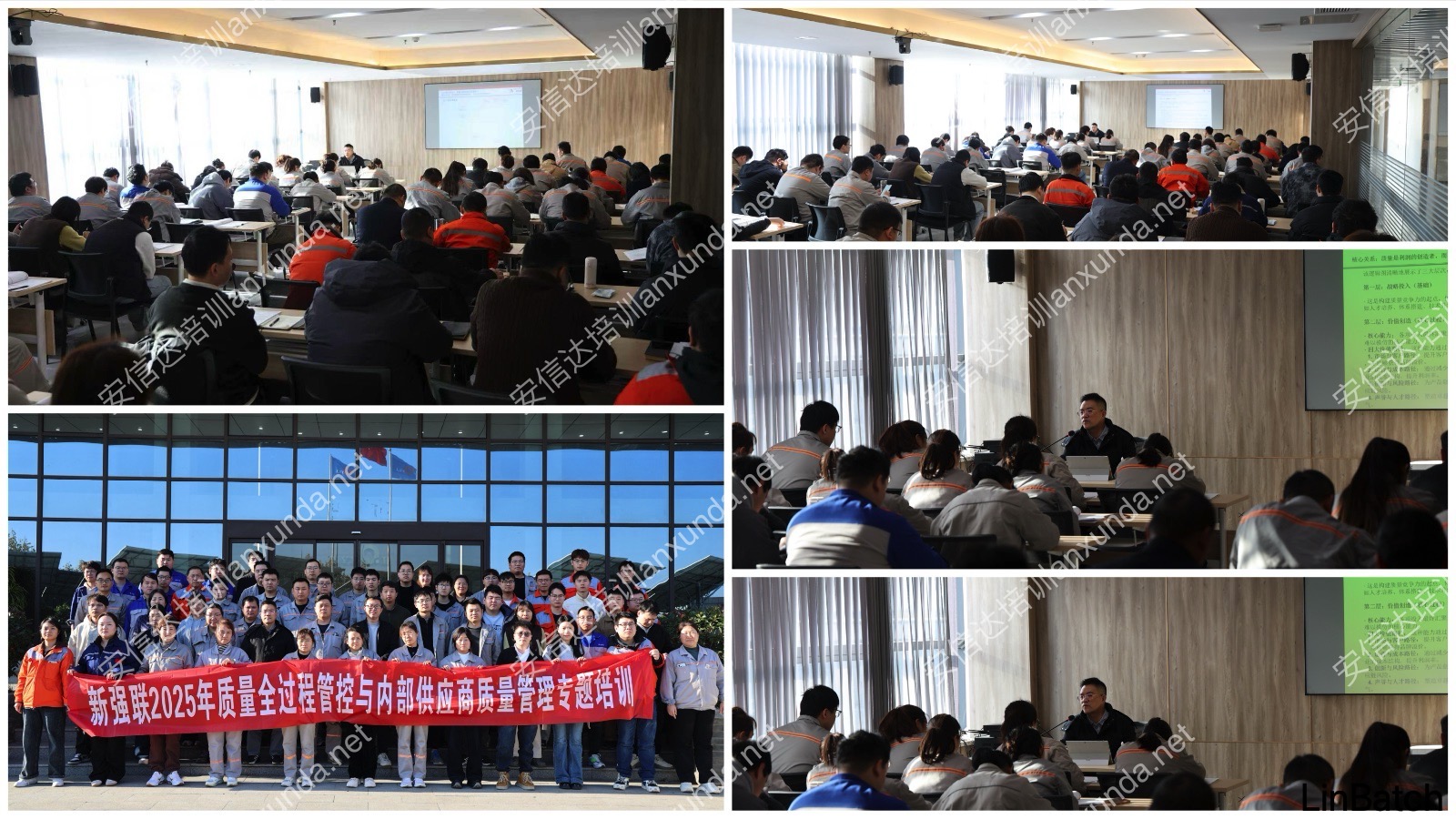 五大核心工具培训中心为洛阳新强联提供质量管理提升培训服务