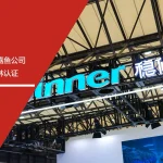 安信达咨询 稳健医疗 FSC森林认证 成功通过