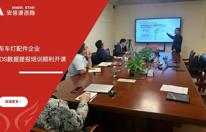 汽车车灯配件企业 IMDS数据提报培训 五大核心工具培训中心 IMDS操作培训