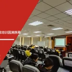 金桥再生铝 ISO9001:2026新版标准培训五大核心工具培训中心