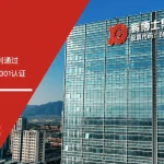 鹏博士大数据 ISO9001 ISO22301双认证 通过 五大核心工具培训中心