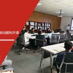 皓永汽车配件8D问题解决方法培训开课现场 五大核心工具培训中心授课 皓永汽车配件 8D问题解决方法培训 安信达咨询 汽车行业培训