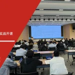 五大核心工具培训机构为南京亚新科提供8D问题解决方法培训服务现场