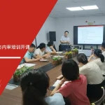 五大核心工具培训机构为雄威电子提供IATF16949标准与内审员培训