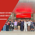 五大核心工具培训机构助力国盛集团TWI一线主管技能提升培训