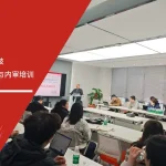 五大核心工具培训机构为无锡烯晶电子科技提供QC080000标准与内审培训