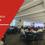 五大核心工具培训机构为国内领先电子烟企业提供DOE实验设计培训