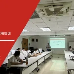 五大核心工具培训机构为顺德矢崎提供新版FMEA实战应用培训