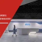 五大核心工具培训机构签约启动明源云DCMM三级资质咨询培训项目