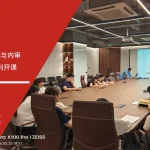 五大核心工具培训机构为创荣发提供ESD标准与内审员培训