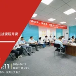 五大核心工具培训机构为东莞三大电子提供APQP与CP实战应用培训