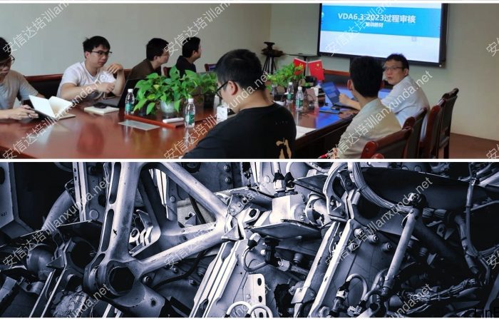 五大核心工具培训中心为百恩提供VDA6.3过程审核培训与落地辅导服务