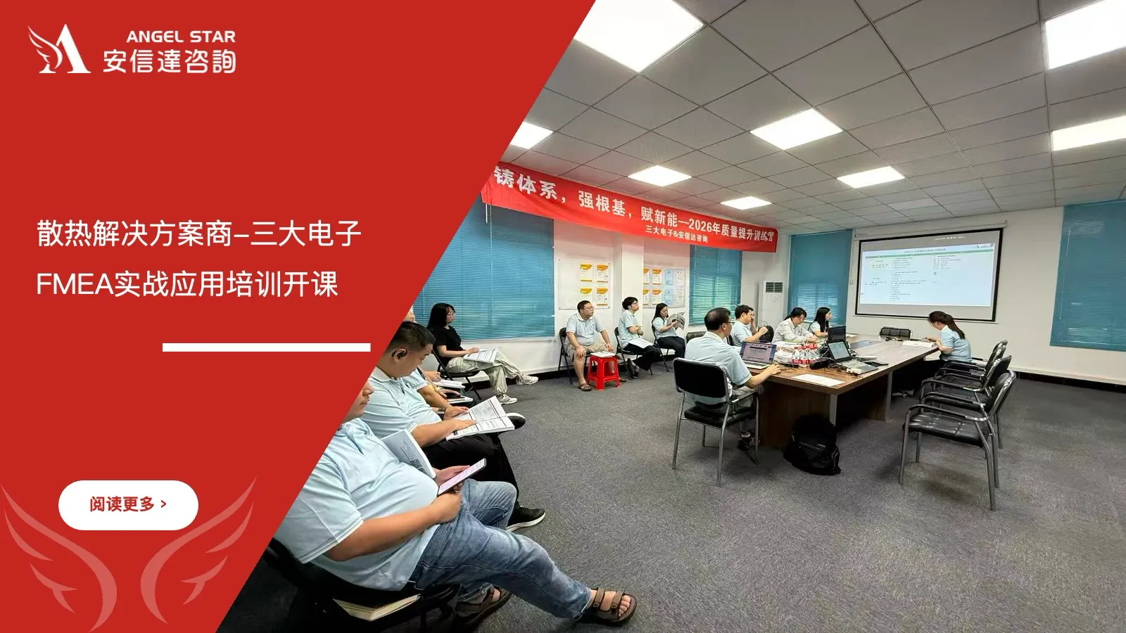 三大电子FMEA失效模式与影响分析实战应用培训开课