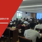 拜安半导体DOE实验设计培训课程顺利开课