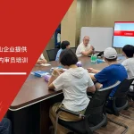 五大核心工具培训中心为佛山企业提供GJB9001标准与内审员培训