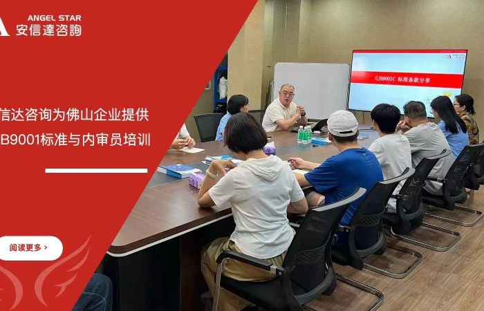 五大核心工具培训中心为佛山企业提供GJB9001标准与内审员培训