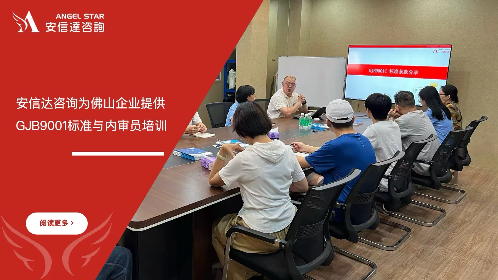 五大核心工具培训中心为佛山企业提供GJB9001标准与内审员培训
