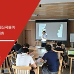 五大核心工具培训中心为龙图公司提供新版FMEA培训服务