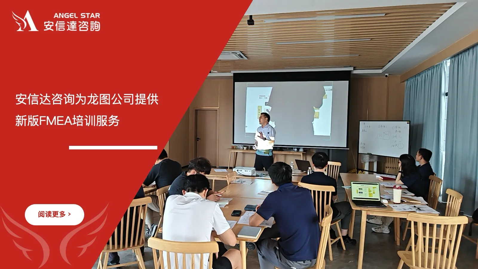 五大核心工具培训中心为龙图公司提供新版FMEA培训服务