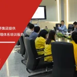 五大核心工具培训中心为江门金桥集团提供ISO50001能源管理体系培训服务