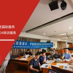 五大核心工具培训中心为上海泰克国际提供新版APQP与FMEA培训服务
