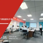 五大核心工具培训中心携手三大电子项目管理线上线下课程顺利开课