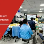 苏州电子企业ESD标准与内审员培训 五大核心工具培训中心签约苏州电子企业ESD标准与内审员培训服务