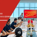 五大核心工具培训中心签约启动志翔达航空AS9100D认证咨询项目