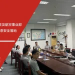 五大核心工具培训中心-住友航空事业部ISO27001信息安全落地咨询 五大核心工具培训中心启动住友航空事业部ISO27001信息安全落地咨询项目