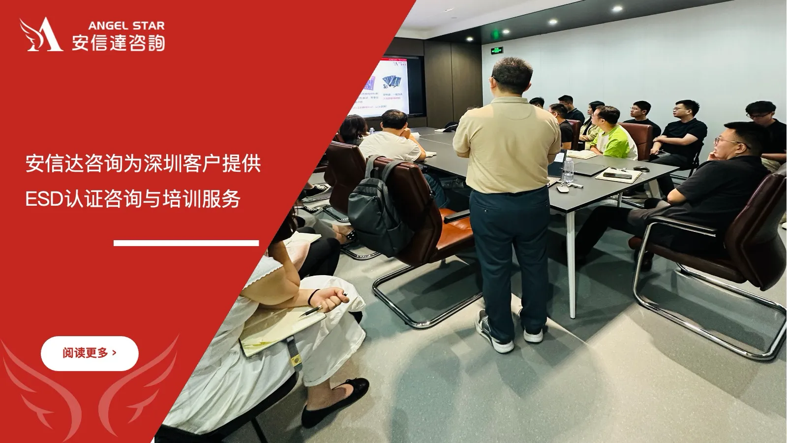 五大核心工具培训中心为深圳客户提供ESD认证咨询与培训服务