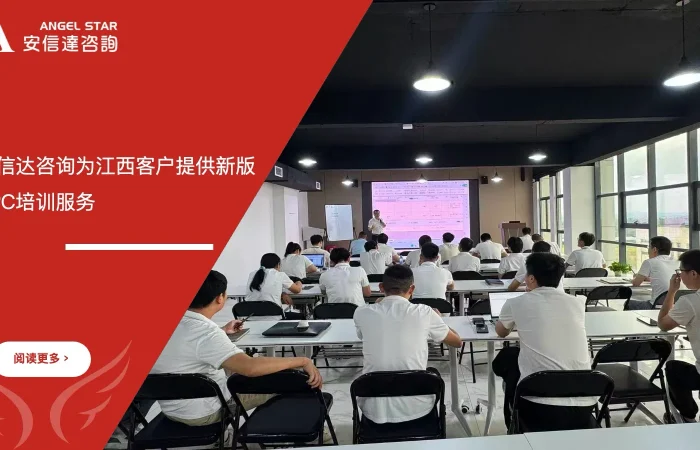 五大核心工具培训中心为江西客户提供新版SPC统计过程控制培训服务
