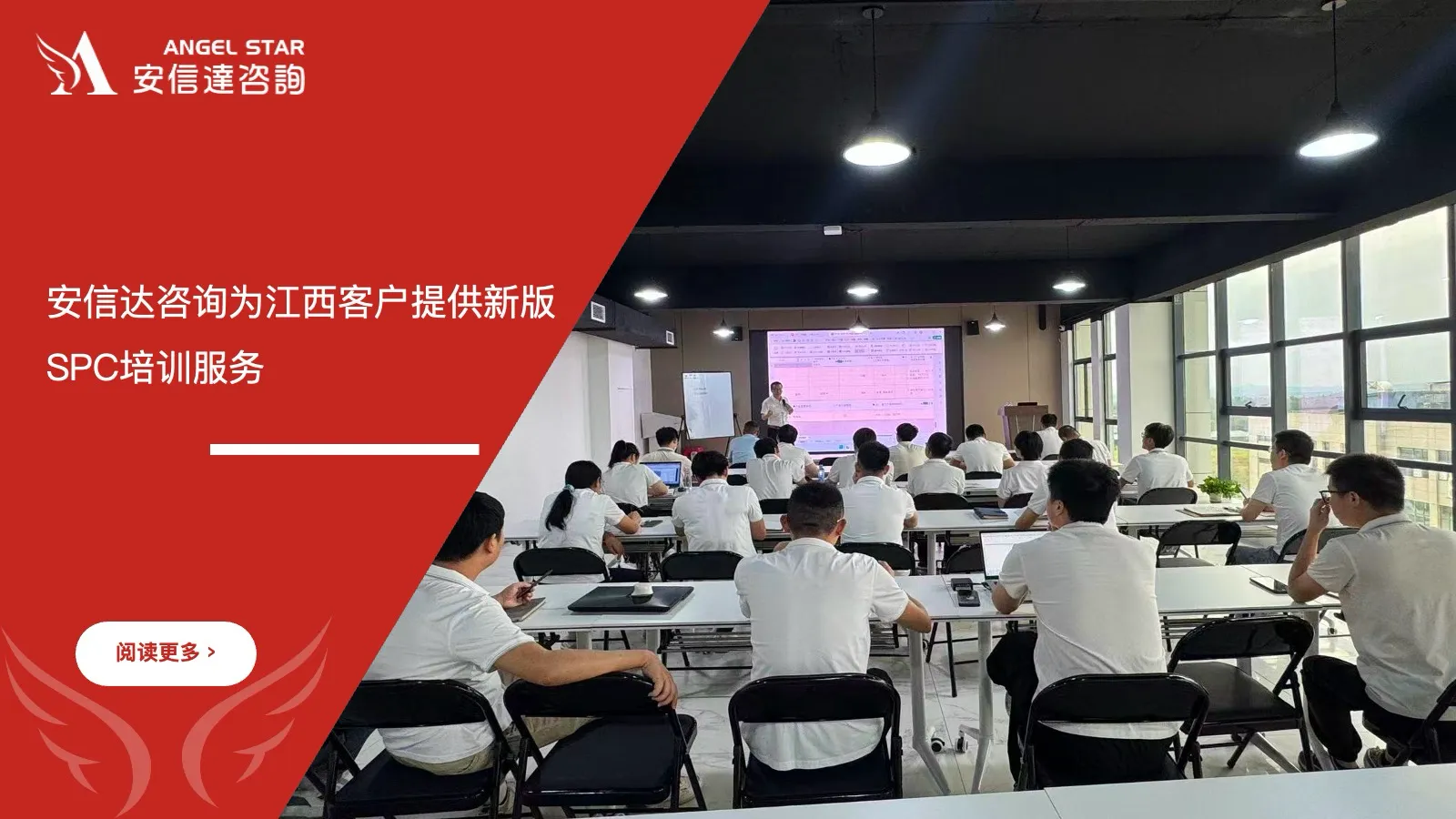 五大核心工具培训中心为江西客户提供新版SPC培训服务